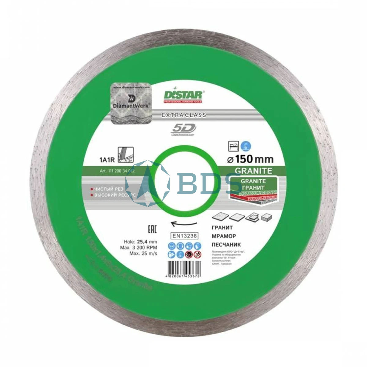 Алмазный диск по граниту 150 мм Granite