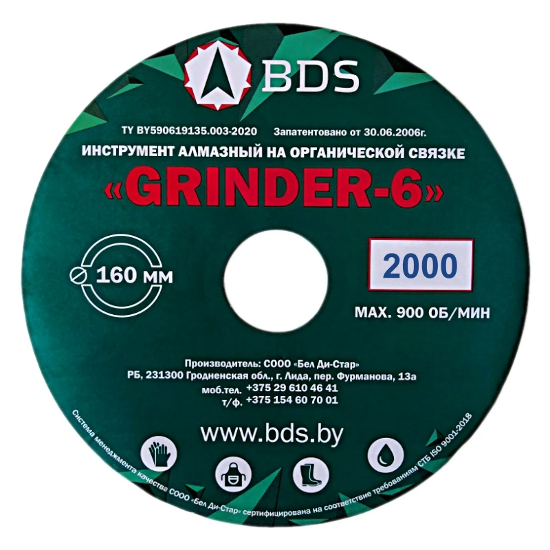 Шлифовальный круг алмазный по камню 160 GRINDER #2000