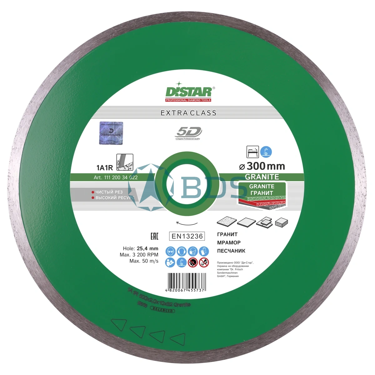 Алмазный диск по граниту 300 мм Granite