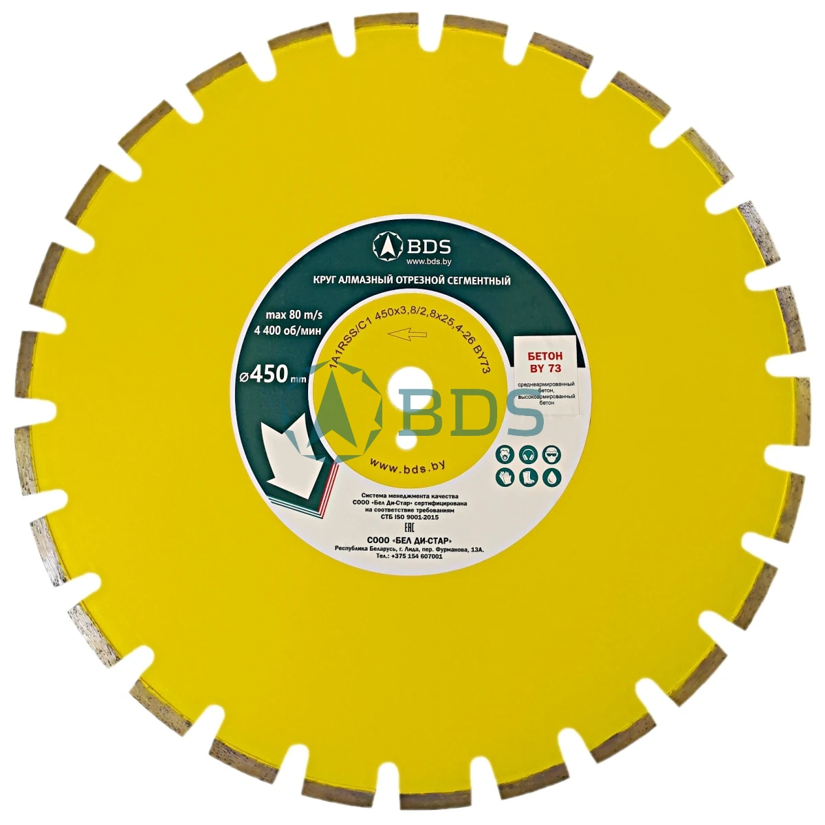 Алмазный диск по железобетону 450 мм BY-73