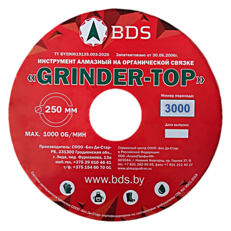 Шлифовальный круг алмазный по камню 250 GRINDER TOP #3000