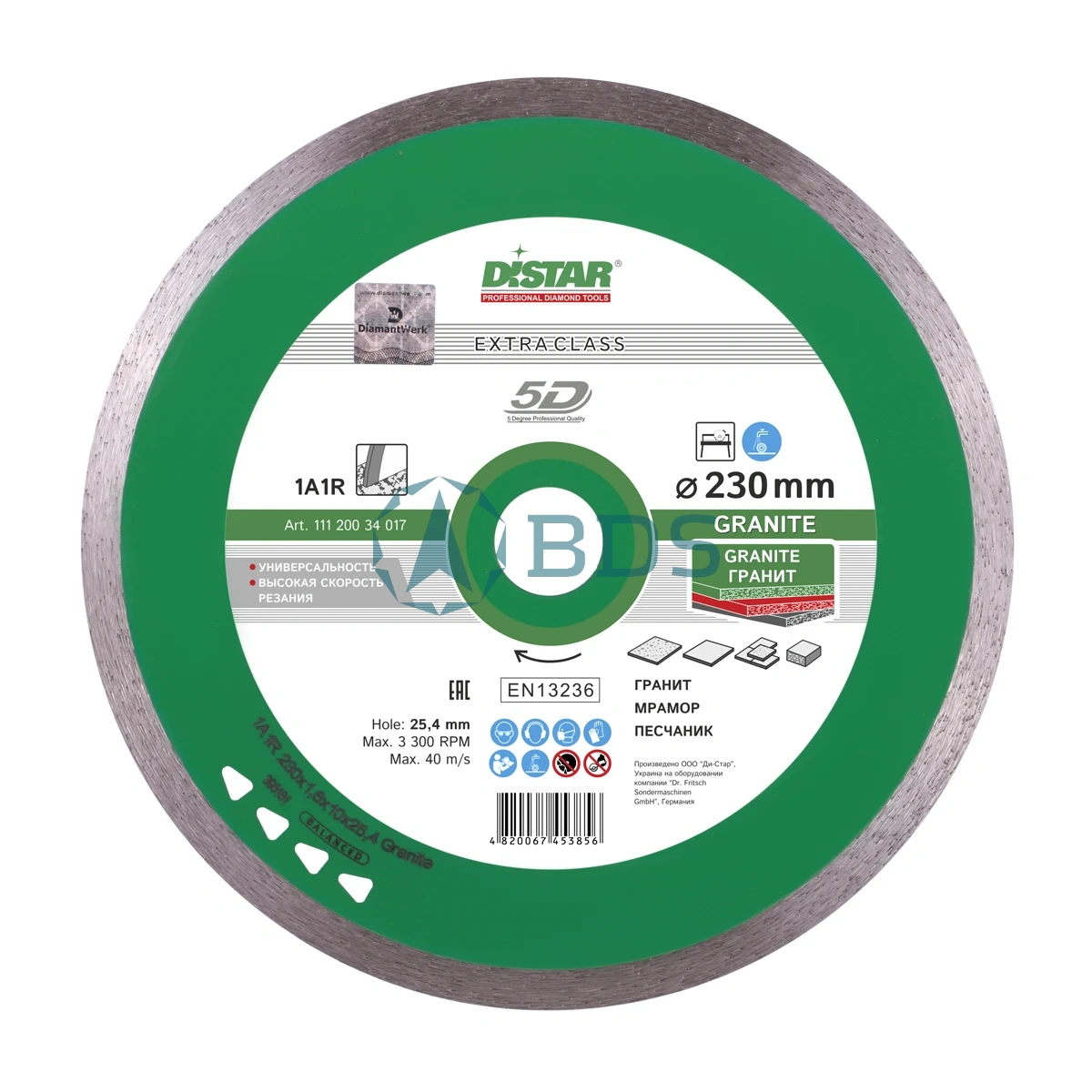 Алмазный диск по граниту 230 мм Granite