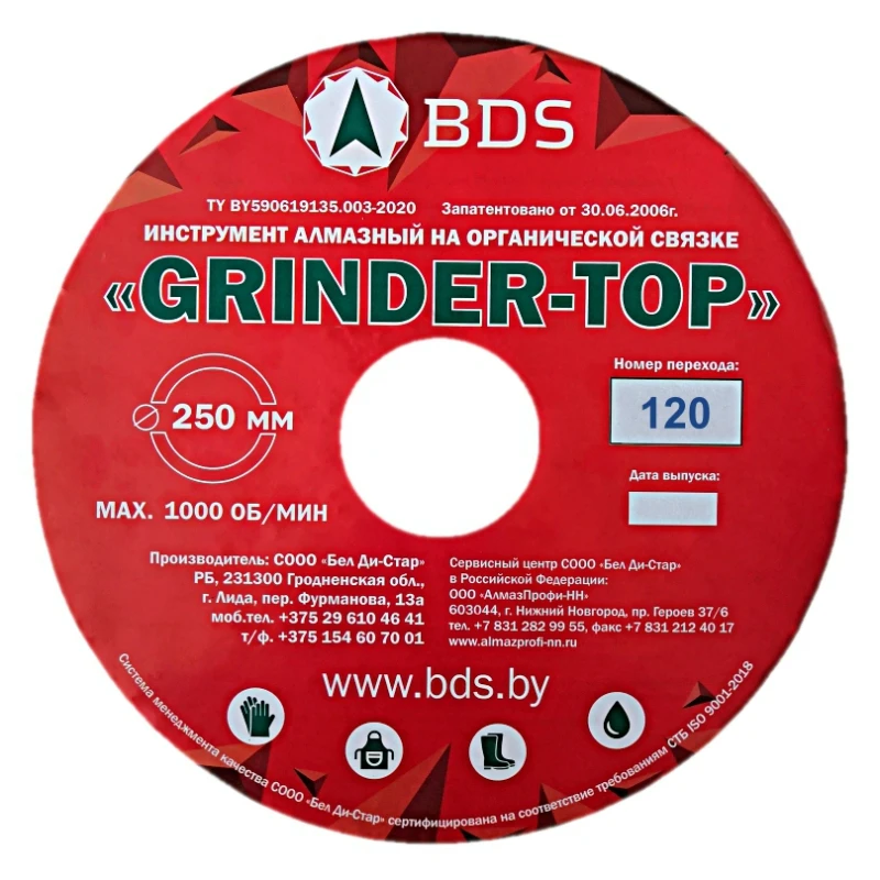 Шлифовальный круг алмазный по камню 250 GRINDER TOP #120