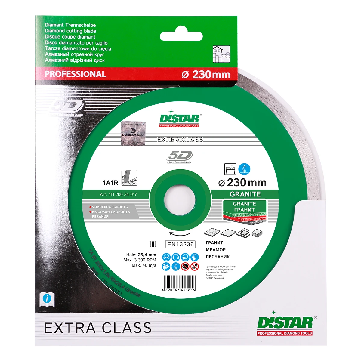 Алмазный диск по граниту 230 мм Granite